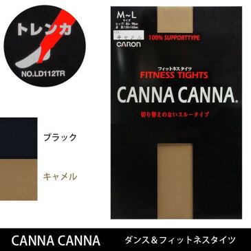 ダンス タイツ ストッキング 《トレンカ》 CANNA CANNA ダンス用品 バレエ用品 バレエ タップ ジャズ レッスン ベージュ キャラメル 切り替えなし タイツ フィットネスパンスト