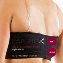 ＼5%OFFFクーポン発行中／カペジオ CAPEZIO ブラストラップ クリア ストラップ グラマラス 下着 クリアストラップ ブラストラップ 透明ストラップ 透明ストラップ ストラップレス 付け替えストラップ 関連商品 STRP1