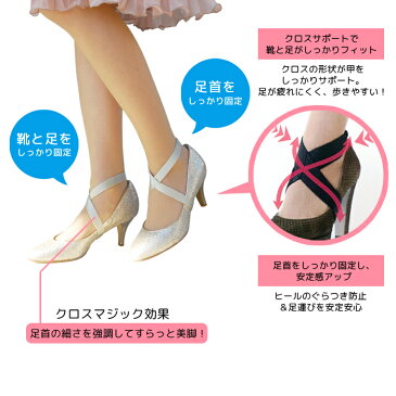 シューズバンド シューズベルト クロス サテン ワイド ゴムキセカエ 30mm SB-065 SB-066 レディース 靴擦れ防止 靴脱げ防止 パンプス サンダル ミュール ミュールアシスト ブラック 黒 関連商品