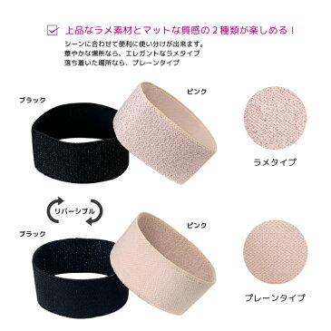 \只今P2倍&2000円OFFクーポン発行/シューズバンド シューズベルト 【土日祝も出荷】 リバーシブル ラメ ワイド ゴム キセカエ 30mm SB-083 SB-084 レディース 靴擦れ防止 靴脱げ防止 パンプス サンダル ミュール ミュールアシスト おすすめ ブラック 黒 関連商品