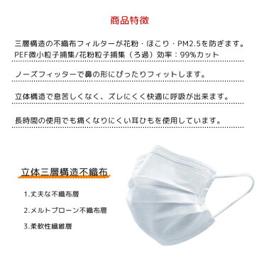 【予約】【4月24日前後入荷】【50枚入】不織布 マスク 大人用 レギュラーサイズ ふつうサイズ ウィルス ウイルス 花粉 白 販売 ますく 楽天 おすすめ 人気 レディース メンズ 箱なし 対策 男女兼用 飛沫カット 国内発送 使い捨て PM2.5 ほこり プリーツ式 フェイス 99%カット