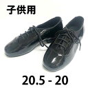 ＼楽天マラソン期間中はP2倍＆200円OFFクーポンあり／社交ダンスシューズ アウトレット 20.5cm ヒール高20mm 《FDC9804》 子供 キッズ ダンスシューズ 《交換返品不可》 限定アウトレットセール