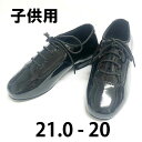 社交ダンスシューズ アウトレット 在庫処分 21.0cm ヒール高20mm 《FDC9804》 子供 キッズ ダンスシューズ 《交換返品不可》 限定アウトレット...