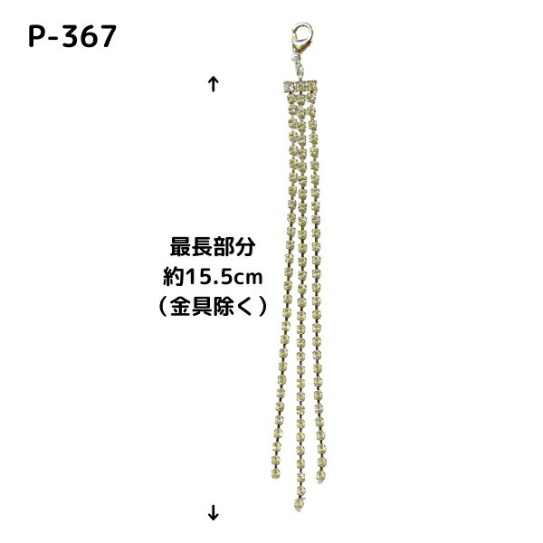 【再入荷】PINK バックチャーム P-367 クリスタル スワロフスキー ストーン 社交ダ...