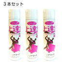 【お買い得セット】ソワール 上達くん スーパー 3本セット 内容量 80ml ダンスシューズの裏革専用 すべり止めオイル スプレー 滑らない お得 セット ダン...