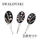 【人気シリーズ】PINK ヘアコーム 3点セット P-019 オーロラ クリスタル 社交ダンス アクセサリー スワロフスキー ストーン の 髪飾り ヘアアクセ ...