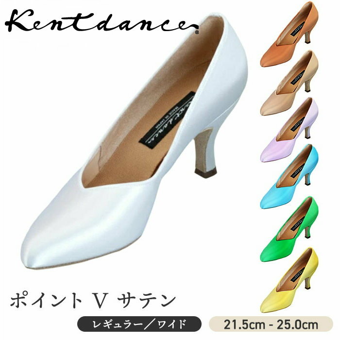 Kent Dance ȥ Ҹ  ݥ V ƥ 塼 Ҹ  ǥ  ɥ塼 ƥ  б   ǥⷤ ɷ  ҡ 5.5cm 7cm ۥ磻ȥƥ ǽ   