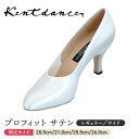 【競技向け】【特注サイズ】Kent Dance ケントダンス 社交ダンス シューズ スタンダード プロフィット サテン 社交ダンス 競技 デモ 用 スタンダード サテン 幅広 対応 女性モダン靴 競技靴 女性用シューズ ヒール 5.5cm 7cm ホワイトサテン 染色可能 モダンシューズ 国産