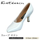 KentDanceshoes ウェーブサテン ヒール 5.5cm 7cm 21.5-25.0cm ゴム入り ホワイトサテン 社交ダンススタンダードシューズ 社交ダンス 競技 デモ スタンダード 白サテン 染色可能