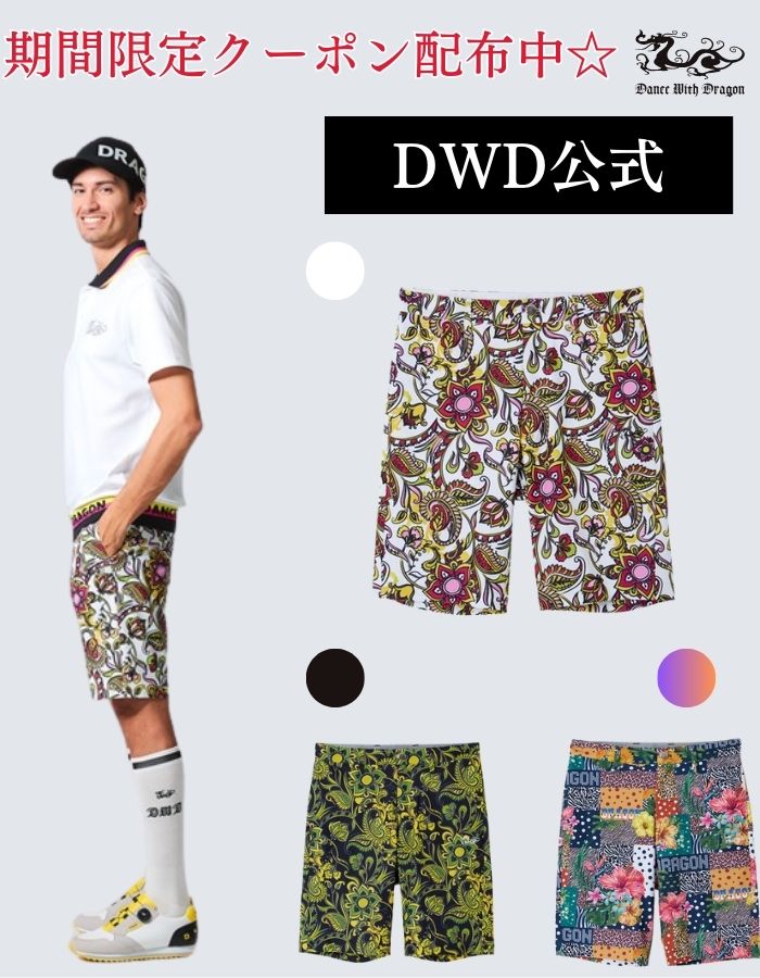 楽天市場】ショートパンツ(ブランドダンスウィズドラゴン 楽天市場】ショートパンツ(ブランドダンスウィズドラゴン