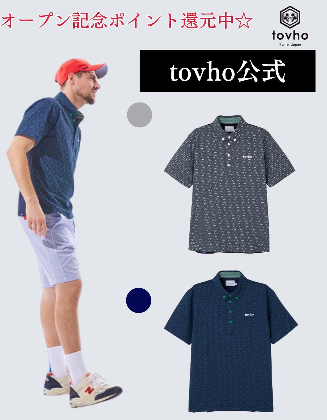 楽天市場】tovho トヴホ(ゴルフ|スポーツ・アウトドア)の通販 楽天市場】tovho トヴホ(ゴルフ|スポーツ・アウトドア)の通販