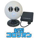 【4月のおすすめ】コロリオン 新型 母の日プレゼント 先行販売 旅行 出張 車内 ダンスゾーン ダンサー裕美