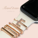 【ギフトボックス無料 】アップルウォッチ チャーム イニシャル リング apple watch バンド 5重 アルファベット バンド ベルト レディース アクセ...