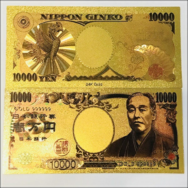 金運アップ間違いなし！？　9のゾロ目　　金ぴかの一万円レプリカ