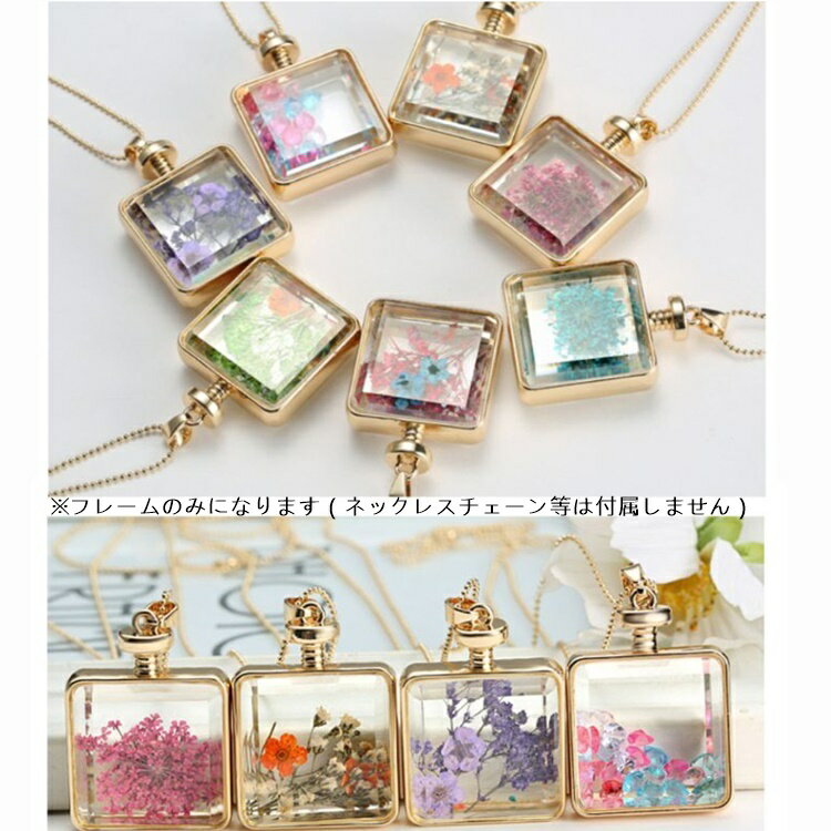 レジン 枠 スクエア型 懐中時計 アクセサリー 手芸 メタル パーツ 金具 メタルパーツ ハンドメイド 材料 空枠 土台 フレーム 時計