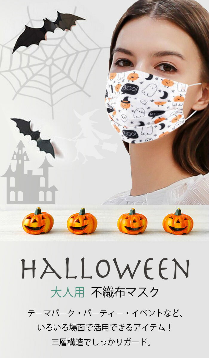 【8色選べる】ハロウィンマスク/[送料無料] ...の紹介画像2