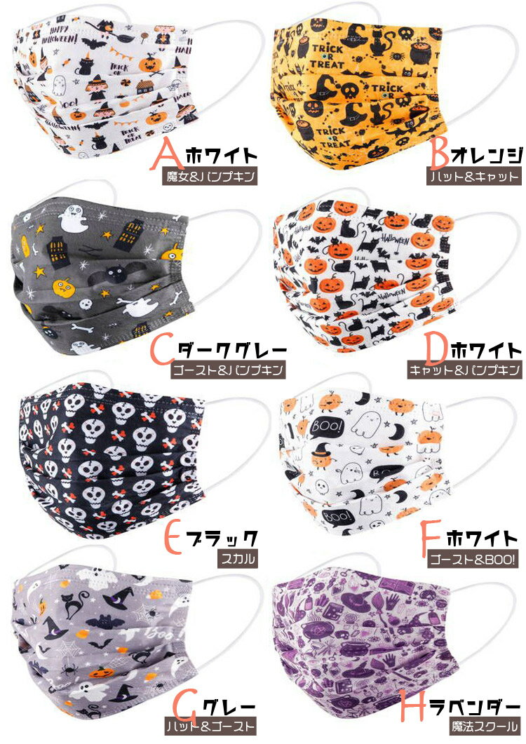 【8色選べる】ハロウィンマスク/[送料無料] ...の紹介画像3