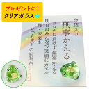 お財布お守り お守り かえる 受験 かわいい 無事かえる テスト 入試 受験 試験 センター試験 合格 ガラス細工 日本製金箔 海外土産 ギフト プレゼント プ...