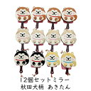 手鏡 コンパクト ミラー ちりめん 約9×6cm 12個セット 手鏡 カバー付き 秋田犬柄 和柄 あきたん