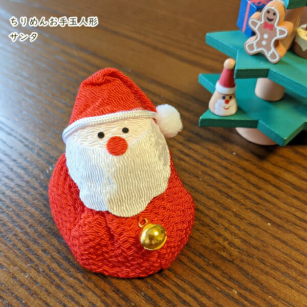 クリスマス サンタ サンタクロース トナカイ お手玉 人形 ちりめんお手玉人形 ちりめん 縮緬 かわいい ギフト プレゼント 日本製 飾り 置物 雪 冬 プチギフト 海外土産 配り 景品 あったかギフト メリークリスマス 手のリサイズ おとぼけ顔のトナカイさん dandando-mo-10000252 生活和雑貨 だんだんどーも サンプル画像2