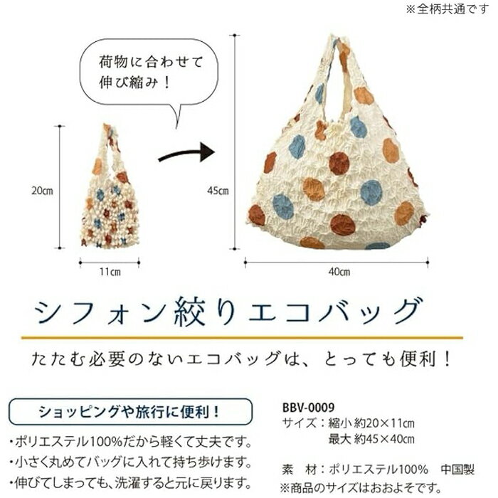 エコバッグ たたまない 絞りエコバッグ かわいい おしゃれ 楽ちん 軽い 小さい 伸...