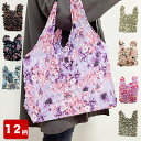 エコバッグ たたまない 絞りエコバッグ かわいい おしゃれ 楽ちん 軽い 小さい 伸びる コンパクト しぼり ポケットに入れて持ち歩ける たたむストレスから解放! 女性 男性 レディス 旅行 コンビニ 持ちやすいデザイン プレゼント ギフト