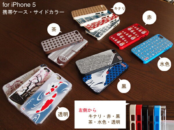 iPhone 5 / 5S / SE 1世代 対応ケース メール便可能 へぎそば へぎ蕎麦 はりねずみ...
