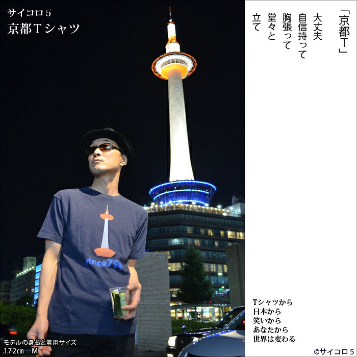 【オーガニック】【かっこいいTシャツ】【京都】...の紹介画像2