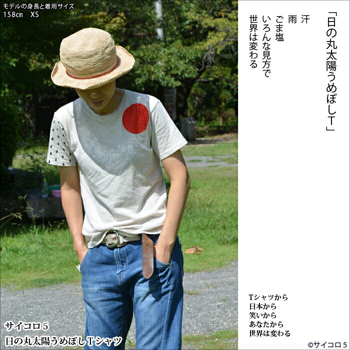 【オーガニック】【かっこいいTシャツ】【京都】...の紹介画像3