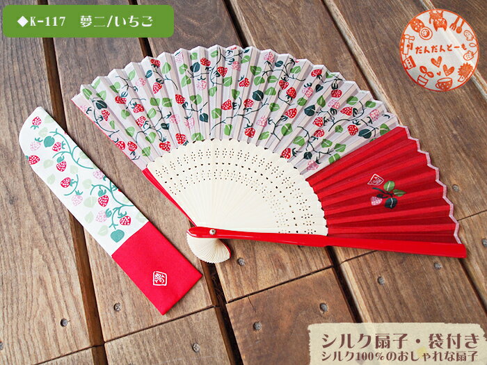 送料無料 女性 ケース付き扇子 シルク100% 暑さ対策 扇子 女性用 猫 かわいい 桜 竹久夢二 ツバキ おしゃれ 扇子猫 扇子袋付き 和柄 シルク ギフト いちご kyoyu 大正ロマン 水玉 花柄 プレゼント 黒猫 京佑 週間売れ筋 猫柄 扇子袋セット 絹 マトリョーシカ ネコ 送料無料 女性 ケース付き扇子 シルク100% 暑さ対策 扇子 女性用 猫 かわいい 桜 竹久夢二 ツバキ おしゃれ 扇子猫 扇子袋付き 和柄 シルク ギフト いちご kyoyu 大正ロマン 水玉 花柄 プレゼント 黒猫 京佑 週間売れ筋 猫柄 扇子袋セット 絹 マトリョーシカ ネコ