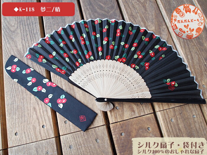 送料無料 女性 ケース付き扇子 シルク100% 暑さ対策 扇子 女性用 猫 かわいい 桜 竹久夢二 ツバキ おしゃれ 扇子猫 扇子袋付き 和柄 シルク ギフト いちご kyoyu 大正ロマン 水玉 花柄 プレゼント 黒猫 京佑 週間売れ筋 猫柄 扇子袋セット 絹 マトリョーシカ ネコ 送料無料 女性 ケース付き扇子 シルク100% 暑さ対策 扇子 女性用 猫 かわいい 桜 竹久夢二 ツバキ おしゃれ 扇子猫 扇子袋付き 和柄 シルク ギフト いちご kyoyu 大正ロマン 水玉 花柄 プレゼント 黒猫 京佑 週間売れ筋 猫柄 扇子袋セット 絹 マトリョーシカ ネコ