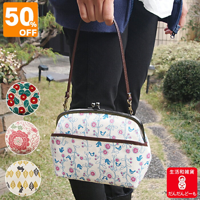 Rakuten - ＼ スーパーSALE 半額 ／ がま口 バッグ レディース 【公式】 竹久夢二 ツバキ 夢二 かわいい おしゃれ マチ有り ギフト プレゼント たっぷり収納 内ポケット パカっと開く 手持ち 肩掛け ショルダー 北欧 和雑貨 ハナ トリ ウサギ