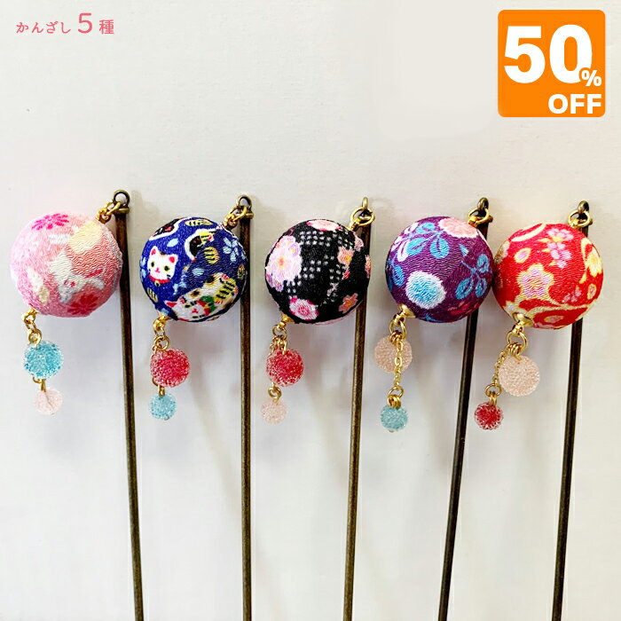 かんざし 普段使い 一本 かわいい うさぎ 桜 ヘアーアクセサリー おしゃれ 和風 アンティーク 赤 黒 結..