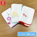 タオルハンカチ かわいい 3枚セット 金魚 ひまわり 朝顔 刺繍 今治 可愛い あさがお きんぎょ 向日葵 ヒマワリ 夏アイテム プチギフト ギフト プレゼント...