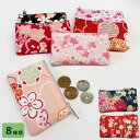 小銭入れ ファスナー かわいい 【公式】 花柄 桜 和風 和柄 梅 和雑貨 小さい 軽量 使い易い ギフト プレゼント ちょっとした物入れるのにも良いかも