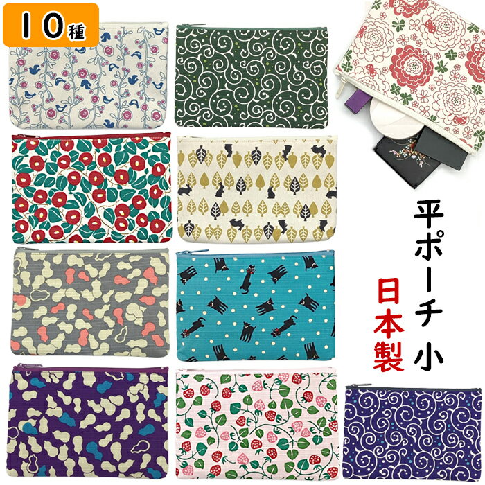 樂天商城 - ポーチ 小物入れ かわいい 財布 代わり トリ 化粧ポーチ 花 ひょうたん ウサギ マチ コスメ 化粧品 女性 男性 レディース メンズ 雑貨 赤 紺 軽量 マチ付き 平ポーチ スリム 和柄 トラベル プレゼント いちご 椿
