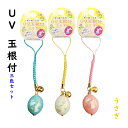日本製 キーホルダーUV根付うさぎ3色セット 全長 約11cm 和柄