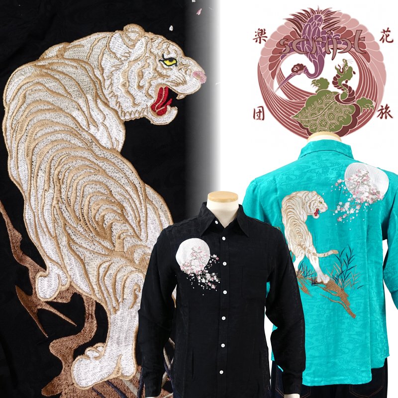 月に白虎刺繍ジャガードシャツ 花旅楽団(はなたびがくだん) LS-002 和柄 【送料無料】