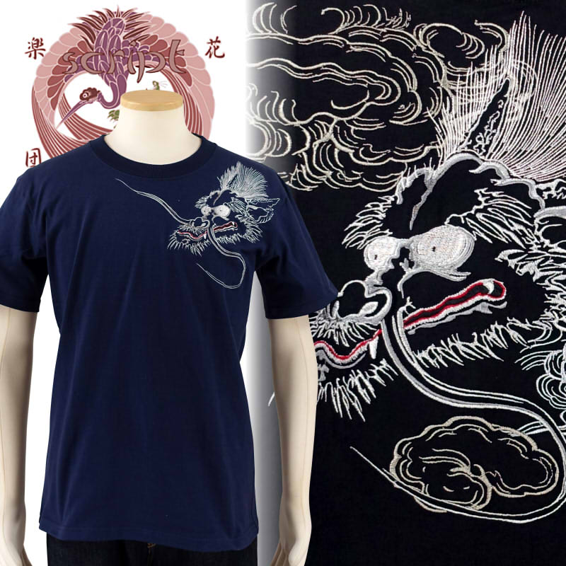 乐天商城 - 雲龍刺繍半袖Tシャツ ST-401　和柄【SCRIPT花旅楽団(スクリプト)】