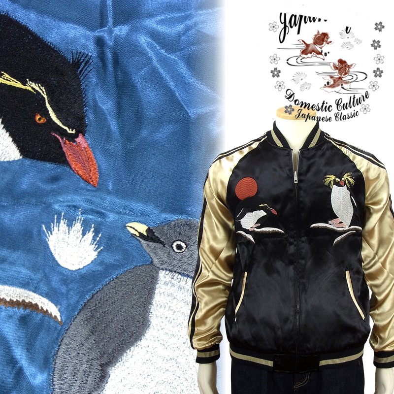 ペンギンリバーシブルスカジャン 3RSJ-036 Japanesque　ジャパネスク　和柄【送料無料】