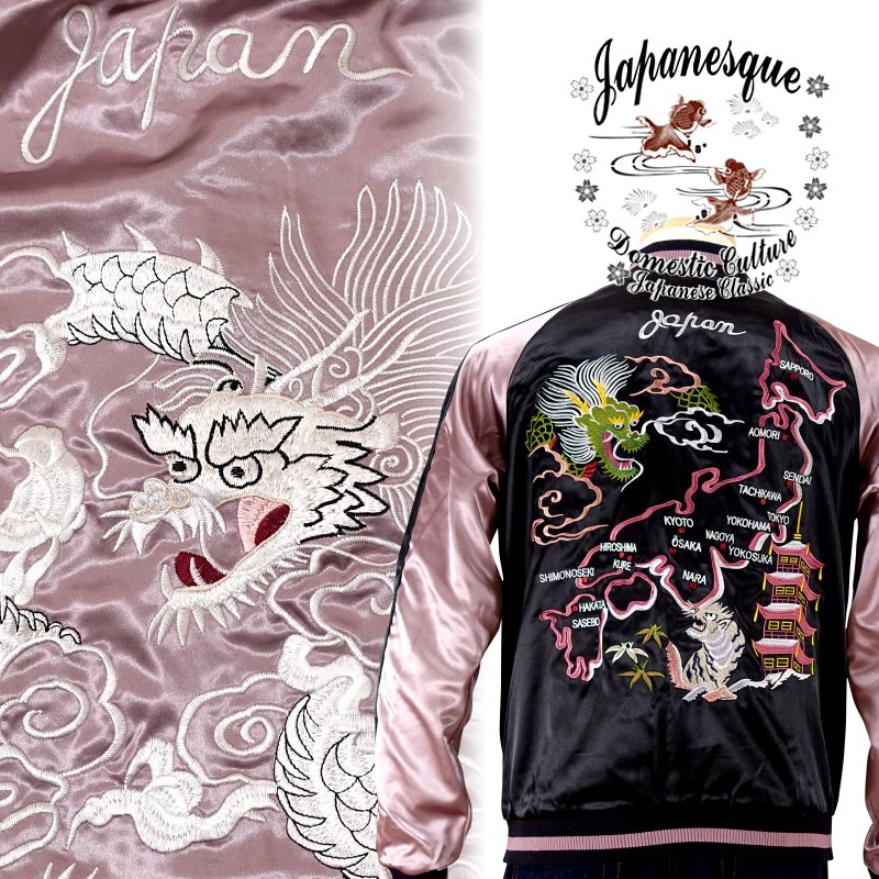乐天商城 - 白龍刺繍リバーシブルスカジャン 3RSJ-551 Japanesque　ジャパネスク　和柄【送料無料】