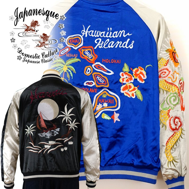 ハワイ刺繍リバーシブルスカジャン 3RSJ-553 Japanesque　ジャパネスク　和柄【送料無料】