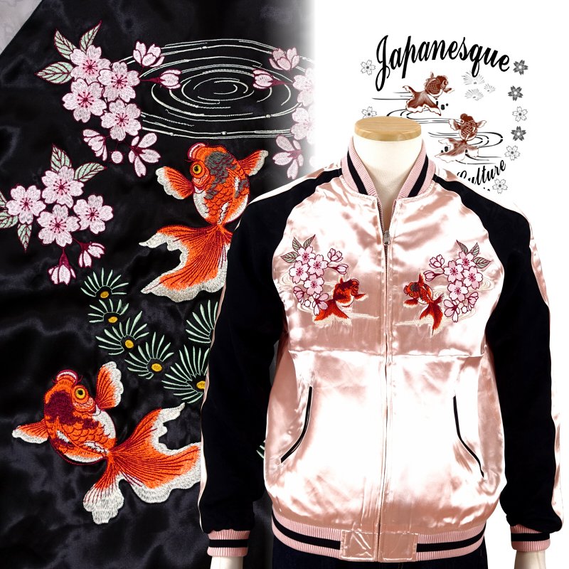 桜と金魚刺繍スカジャン 3RSJ-702 Japanesque　ジャパネスク　和柄【送料無料】