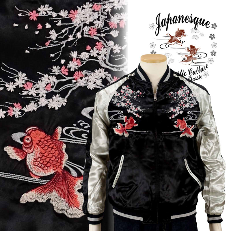 桜と金魚刺繍スカジャン JSKJ-501 Japanesque　ジャパネスク　和柄【送料無料】