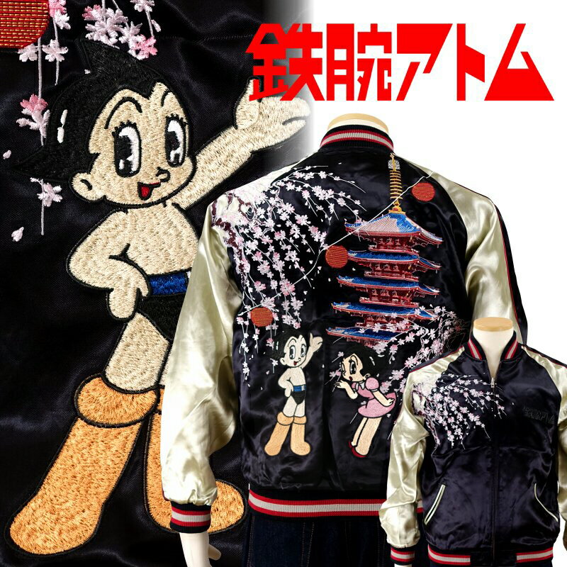 楽天市場】北斗の拳 スカジャンの通販 楽天市場】北斗の拳 スカジャンの通販
