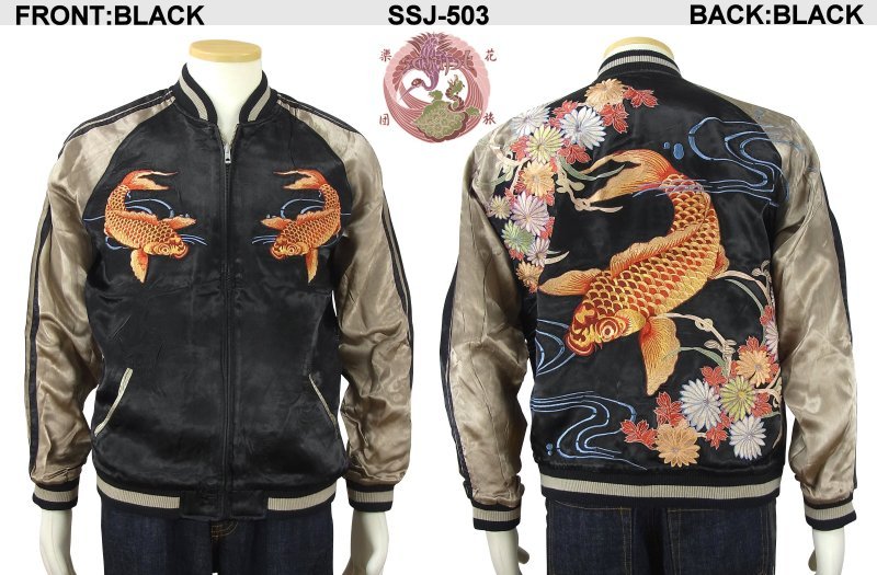 【SCRIPT花旅楽団(スクリプト)】SSJ-503 菊緋鯉柄刺繍スカジャン　和柄　【送料無料】