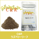 C&R サプリメント ラズベリーリーフ S(26g)【犬用】【猫用】【雌の生殖器官の健康維持のために】