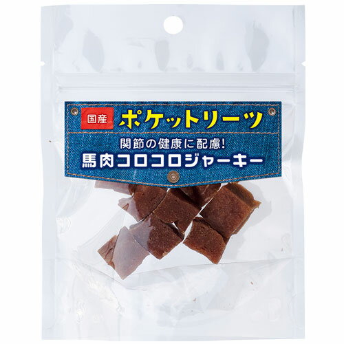 貝沼産業 ポケットリーツ馬肉コロコロジャーキー 30g[ 犬用おやつ 関節 お散歩のおやつに ](4)