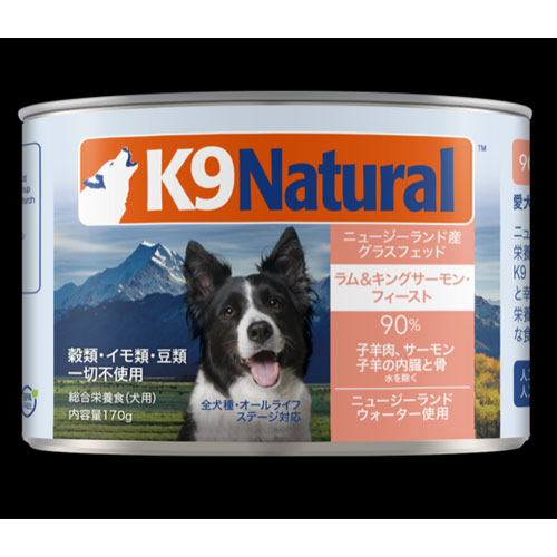 K9Natural プレミアム缶 ラム&キングサーモン・フィースト(子羊肉と鮭) 170g[ 犬用ウェットフード 全年..