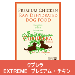 CUPURERA　EXTREMEプレミアム・チキン 200g[全年齢犬用][クプレラ　エクストリーム]